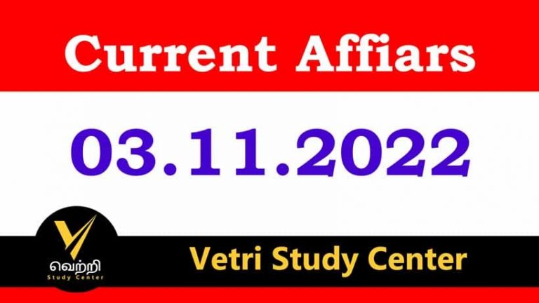 Vetri Study Center Current Affairs 03-11-2022