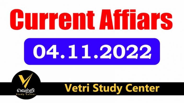 Vetri Study Center Current Affairs 04-11-2022