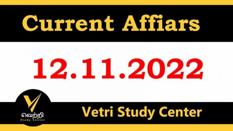 Vetri Study Center Current Affairs 12-11-2022