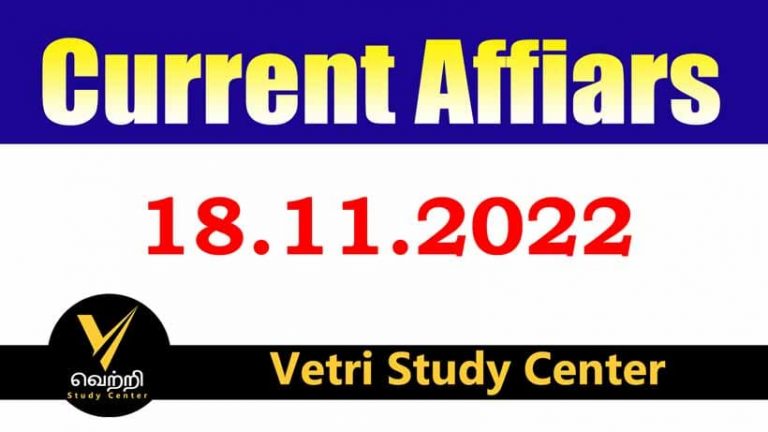 Vetri Study Center Current Affairs 18-11-2022