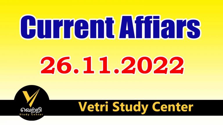 Vetri Study Center Current Affairs 26-11-2022