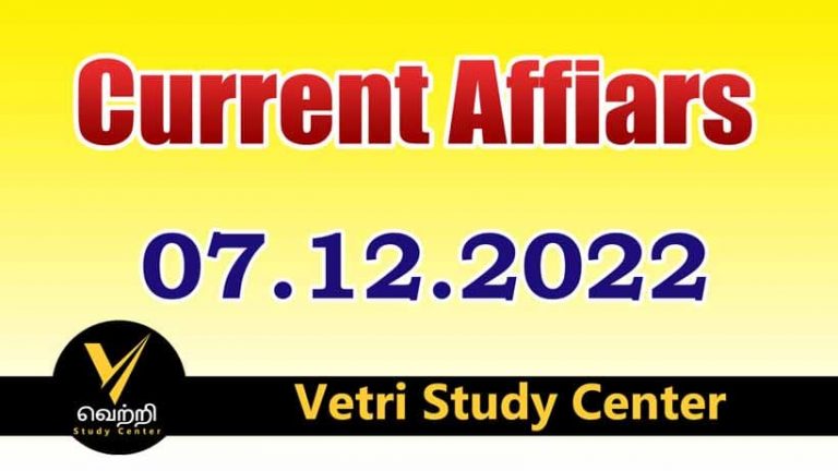 Vetri Study Center Current Affairs 07-12-2022