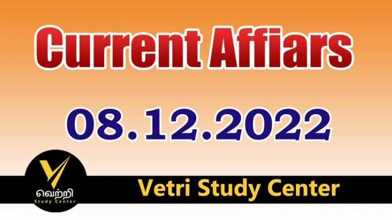 Vetri Study Center Current Affairs 08-12-2022