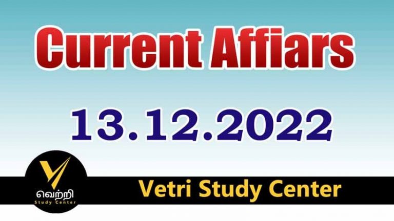 Vetri Study Center Current Affairs 13-12-2022