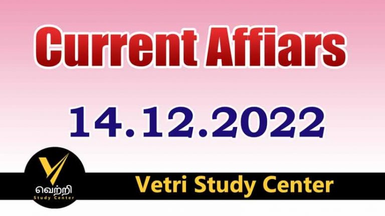 Vetri Study Center Current Affairs 14-12-2022