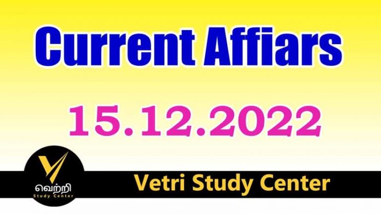 Vetri Study Center Current Affairs 15-12-2022