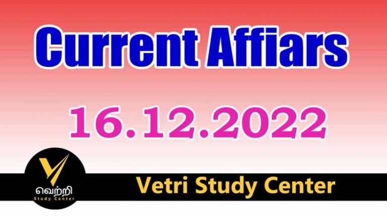 Vetri Study Center Current Affairs 16-12-2022