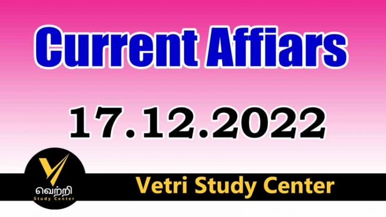 Vetri Study Center Current Affairs 17-12-2022