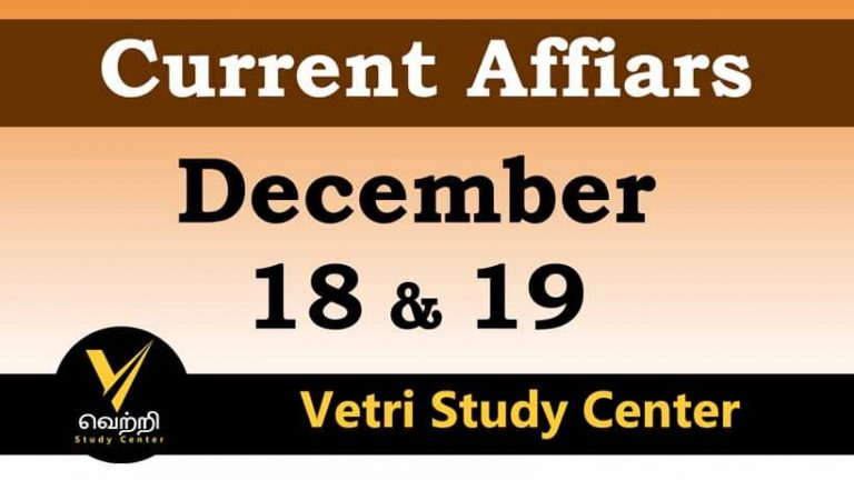 Vetri Study Center Current Affairs 18-19 Dec-2022
