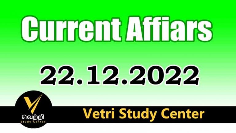 Vetri Study Center Current Affairs 22-12-2022