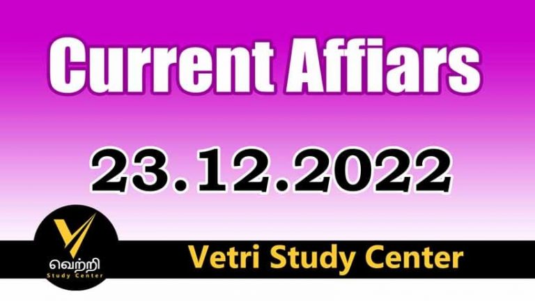 Vetri Study Center Current Affairs 23-12-2022
