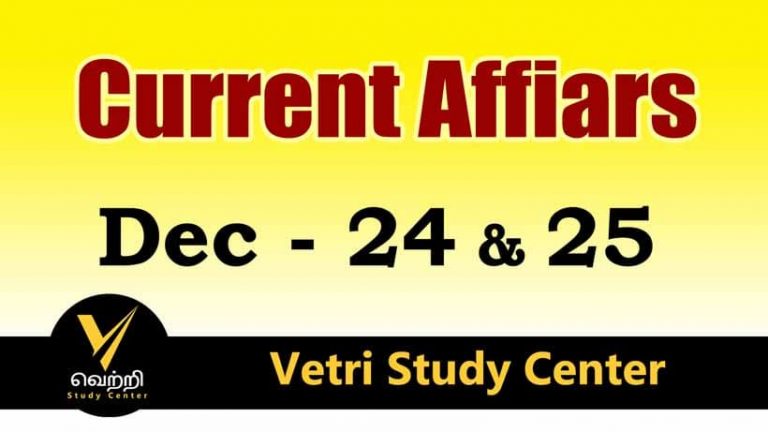 Vetri Study Center Current Affairs 24-25 Dec-2022
