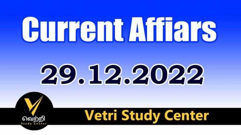 Vetri Study Center Current Affairs 29-12-2022