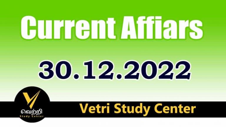 Vetri Study Center Current Affairs 30-12-2022