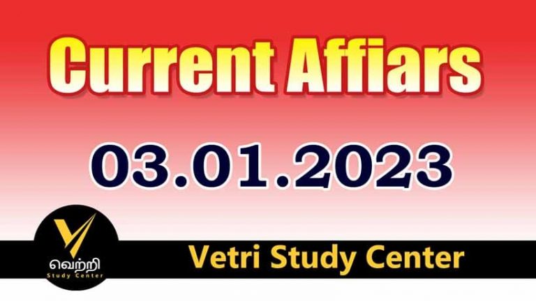 Vetri Study Center Current Affairs 03-01-2023