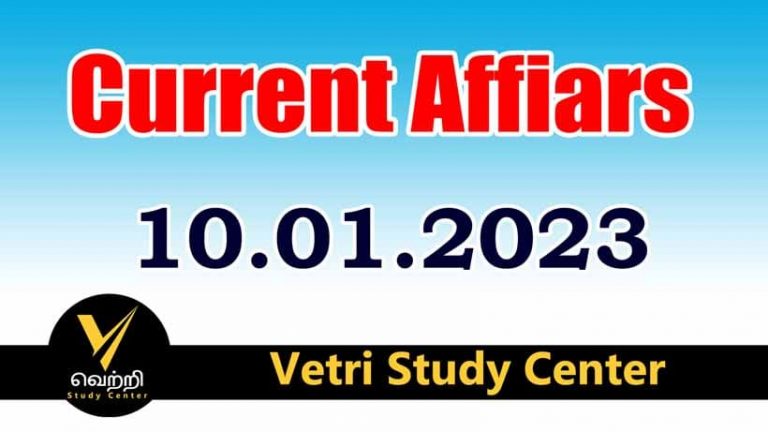 Vetri Study Center Current Affairs 10-01-2023