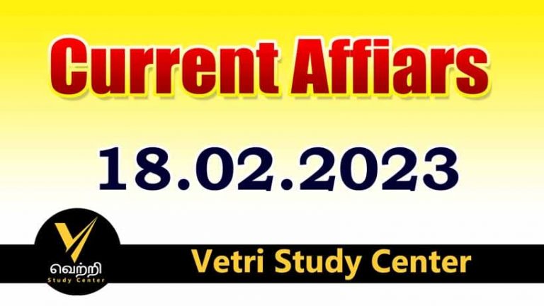 Vetri Study Center Current Affairs 18-02-2023
