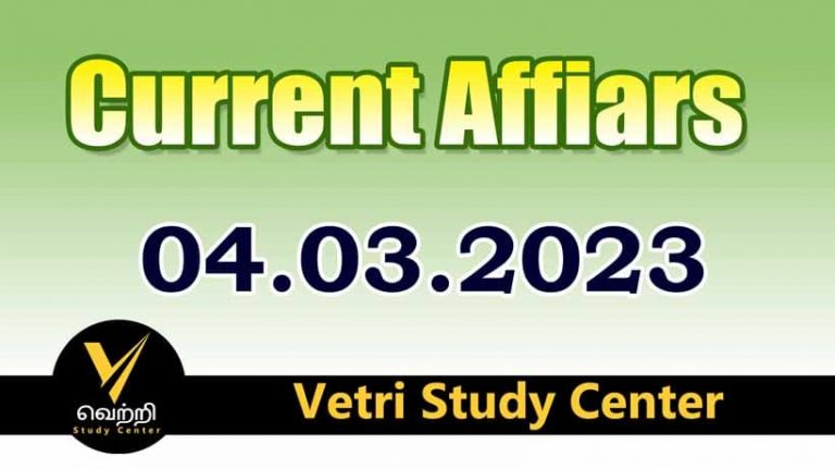 Vetri Study Center Current Affairs 04-03-2023