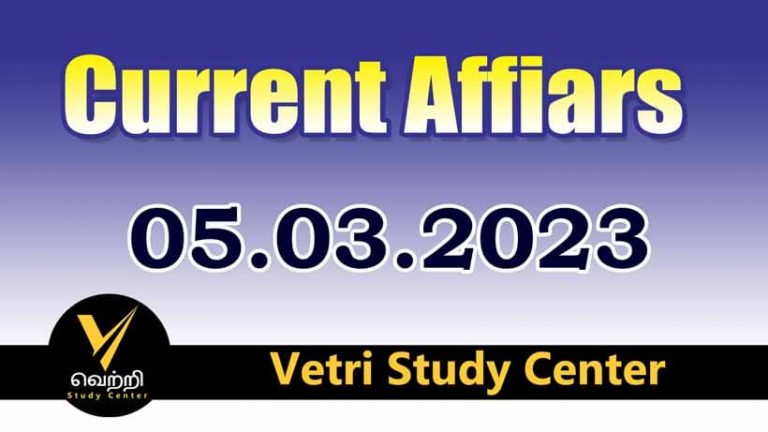 Vetri Study Center Current Affairs 05-03-2023