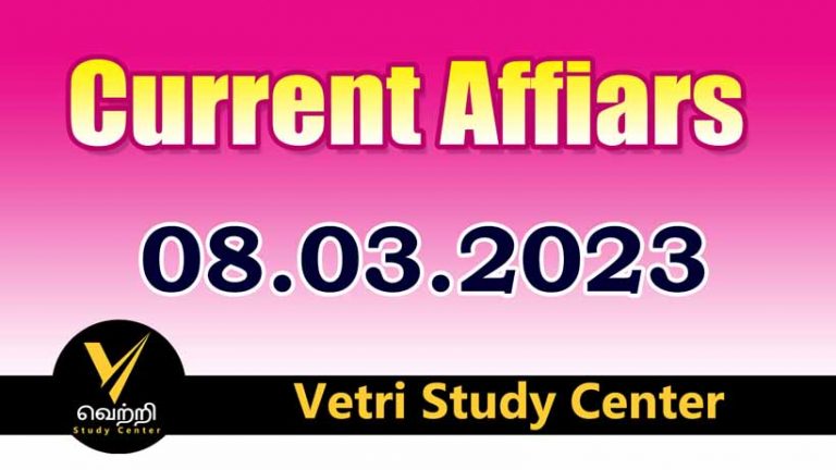 Vetri Study Center Current Affairs 08-03-2023