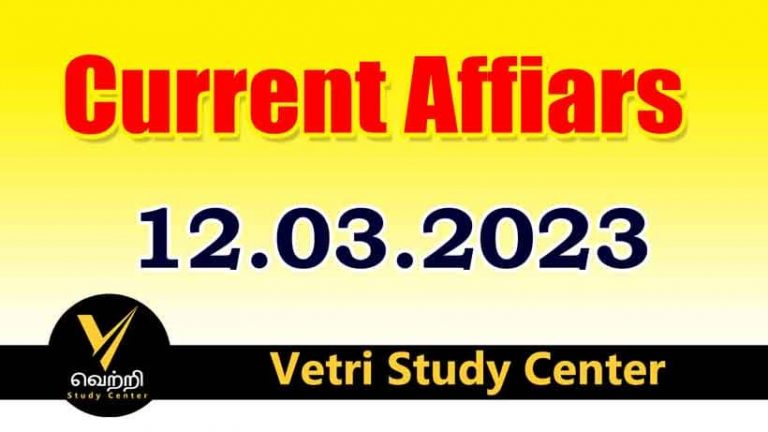 Vetri Study Center Current Affairs 12-03-2023