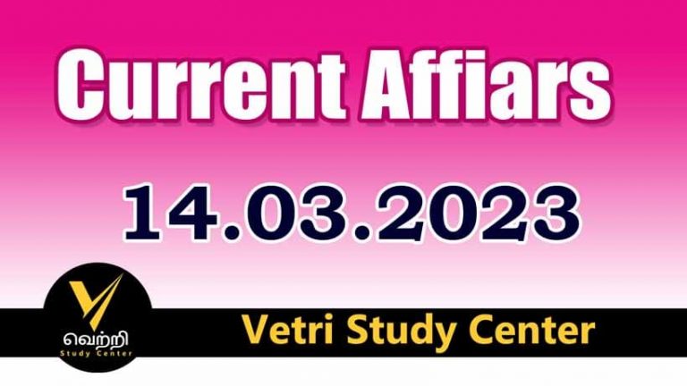 Vetri Study Center Current Affairs 14-03-2023