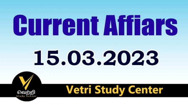 Vetri Study Center Current Affairs 15-03-2023