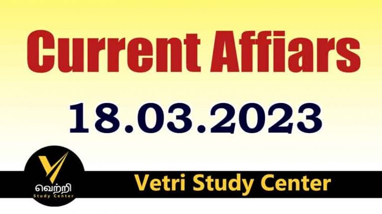 Vetri Study Center Current Affairs 18-03-2023
