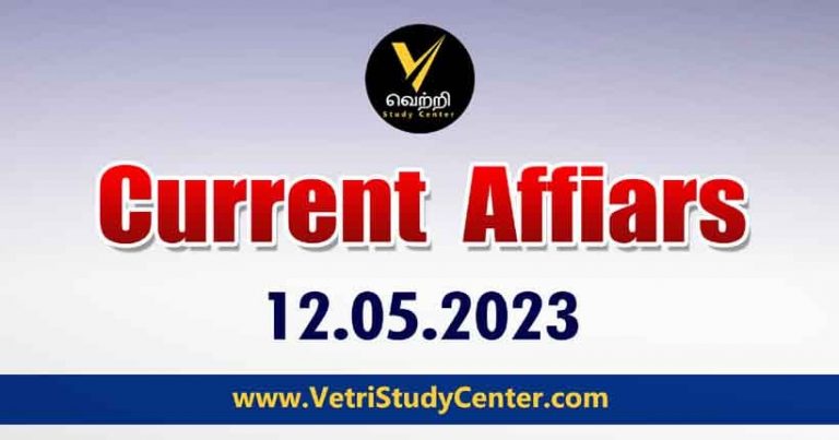 Vetri Study Center Current Affairs 12-05-2023