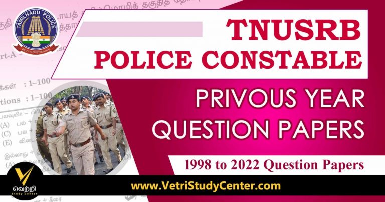 TNUSRB Police Constable Previous Year Question Paper Pdf