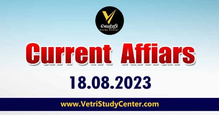Vetri Study Center Current Affairs 18-08-2023