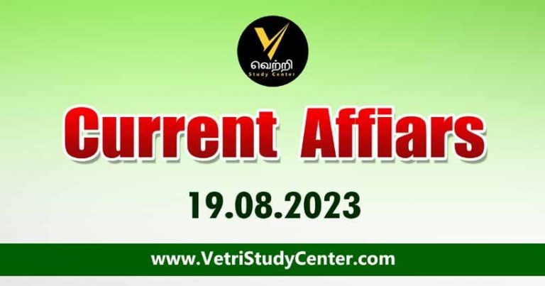 Vetri Study Center Current Affairs 19-08-2023
