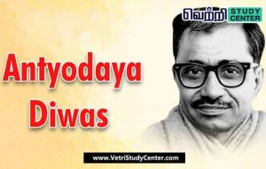 TNPSC Current Affairs - antyodaya Diwas