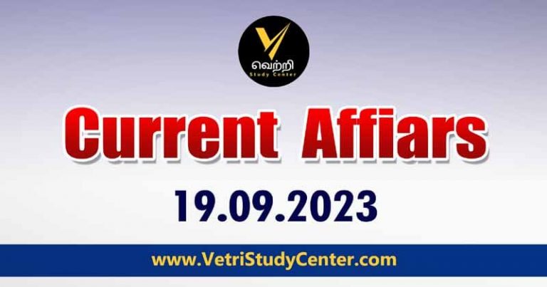 Vetri Study Center Current Affairs 19-09-2023