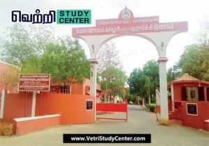 Vetri Study Center Current Affairs - Agricultural College and Research Institute, Thoothukudi