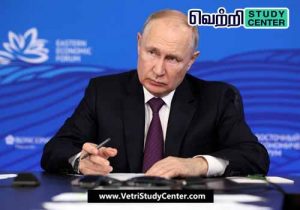 Vetri Study Center Current Affairs - Eastern Economic Forum