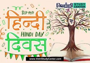 Vetri Study Center Current Affairs - Hindi Diwas