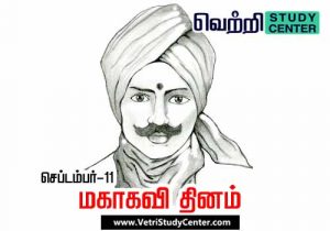 Vetri Study Center Current Affairs - Mahakavi Day