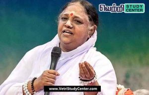 Vetri Study Center Current Affairs - Mata Amritandamayi Devi
