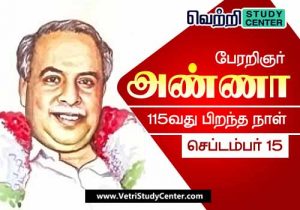Vetri Study Center Current Affairs - Perarignar Anna
