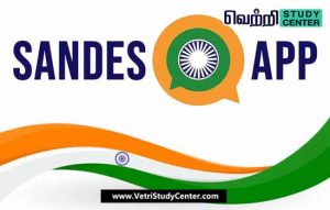 Vetri Study Center Current Affairs - Sandes App