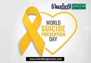 Vetri Study Center Current Affairs - World Suicide Prevention Day