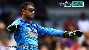 Vetri Study Center Current Affairs - mahindra singh dhoni