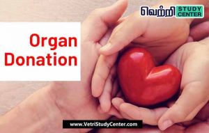 TNPSC Current Affairs - Organ donation