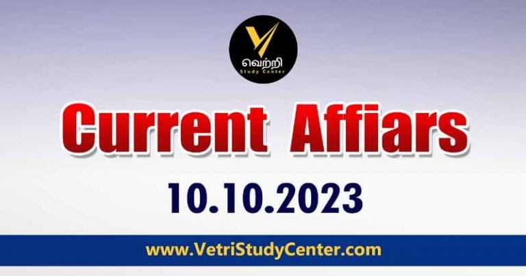 Vetri Study Center Current Affairs 10-10-2023