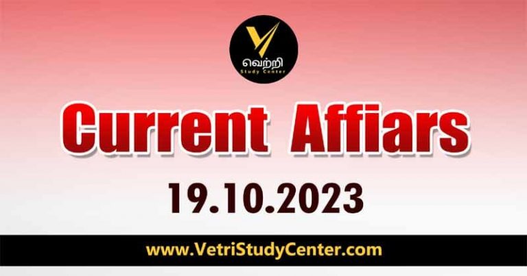 Vetri Study Center Current Affairs 19-10-2023