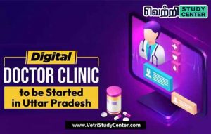 Vetri Study Center Current Affairs - Digital Doctor Clinic