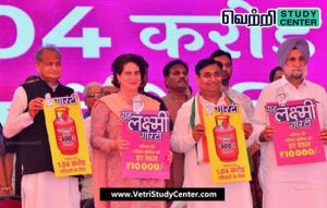 Vetri Study Center Current Affairs - Honorary Scholarship