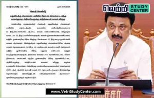Vetri Study Center Current Affairs - International Day of Older Persons