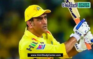 Vetri Study Center Current Affairs - MS Dhoni